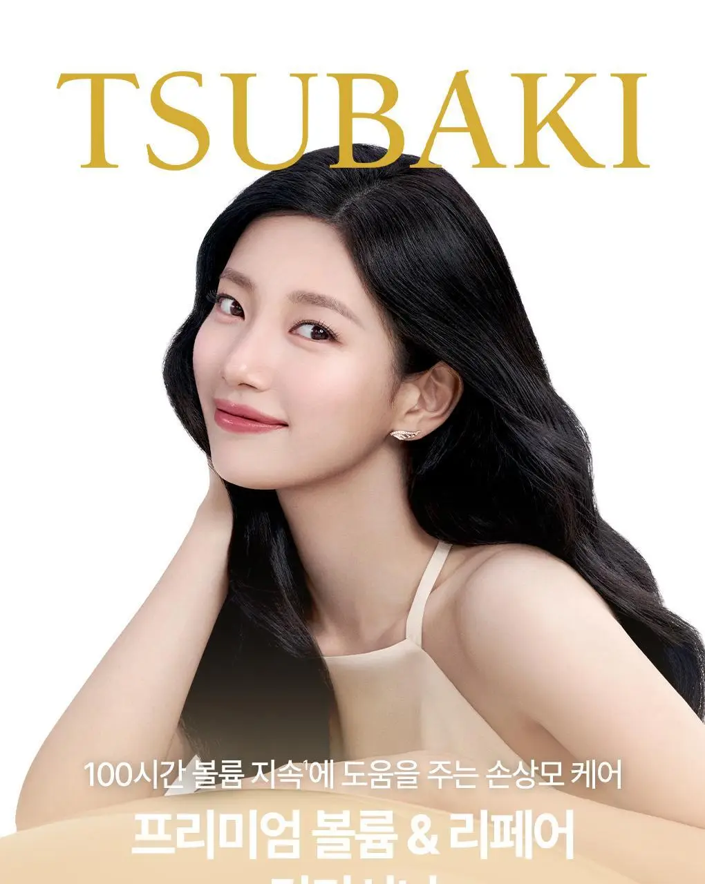 [뿌리볼륨 풀케어] 츠바키 프리미엄 볼륨 & 리페어 샴푸 컨디셔너 2종 기획 상세페이지 25
